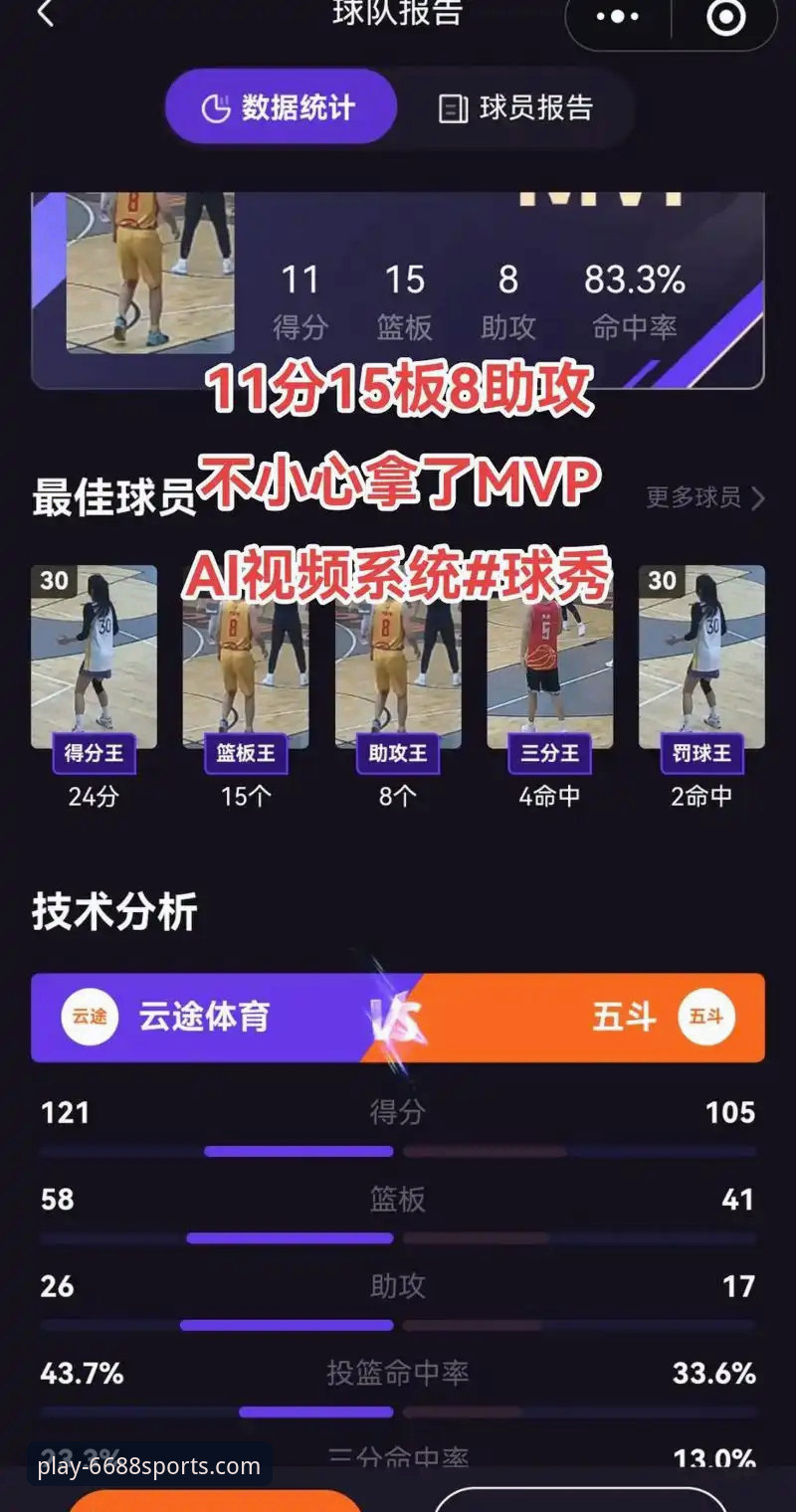 体育下载手机版 6688体育平台手机App下载与使用全教程:从安装到畅享赛事直播