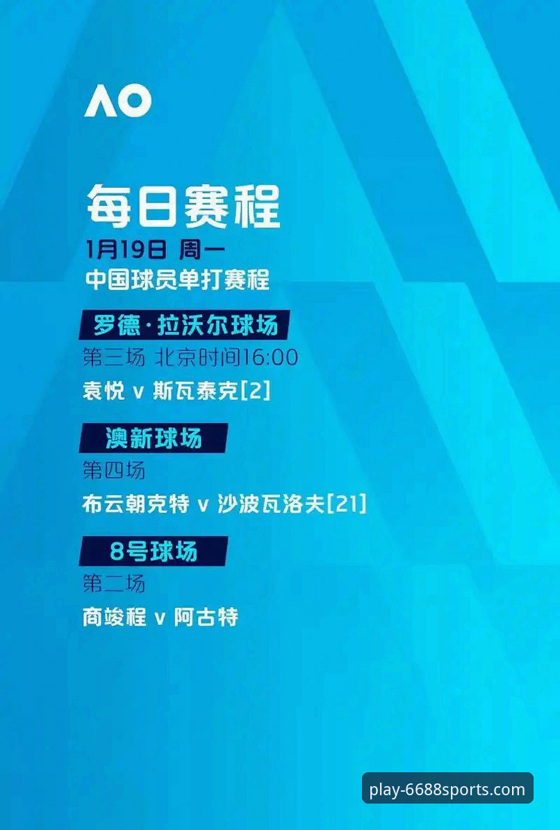 3种掌握精彩赛况怎么下载的实用方案——从安装包大小到直播流畅度全对比
