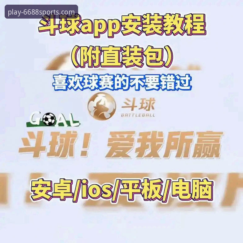 为什么说这款体育直播软件iOS版是移动观赛的深度进化？