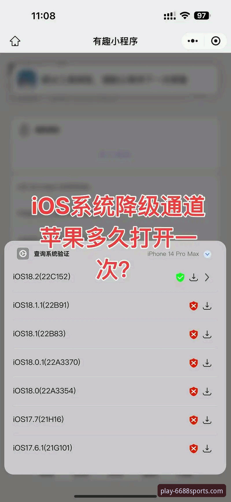 体育苹果下载 6688体育平台App v2.0.8版本发布:苹果iOS用户下载安装全攻略