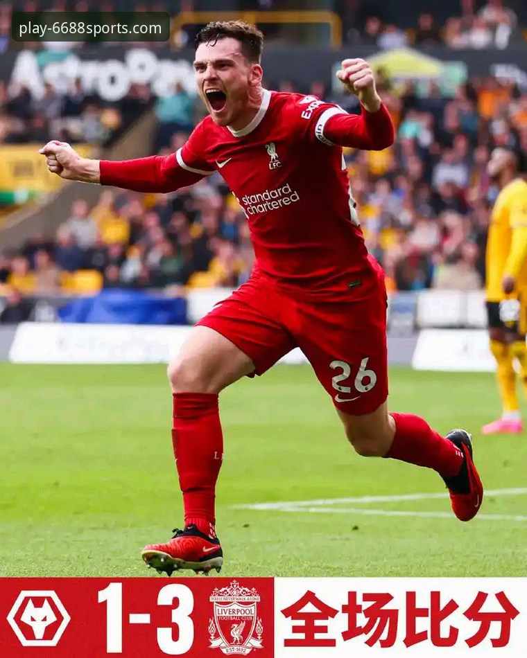 一场3-1逆转的流畅体验：从狼队vs利物浦看体育直播平台的选择