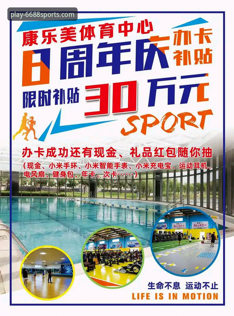 体育网址功能详解 6688体育平台核心功能详解