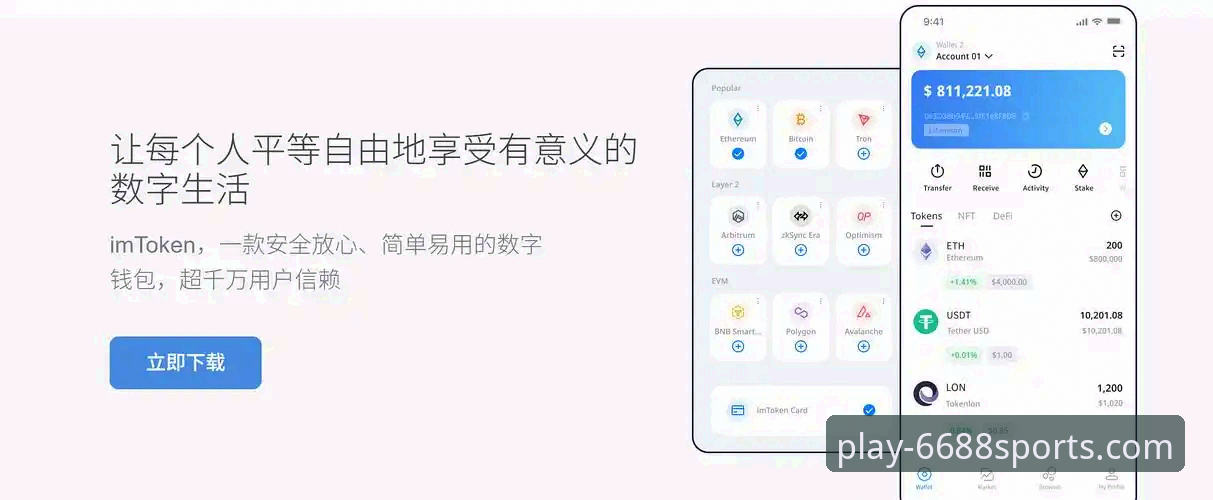 2026体育官网下载 从新手到行家:我的6688体育官网下载与使用全攻略
