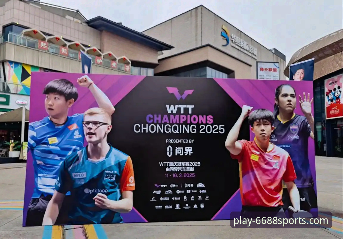 体育赛事直播 揭秘WTT重庆冠军赛:一场青春风暴背后的国乒新课题